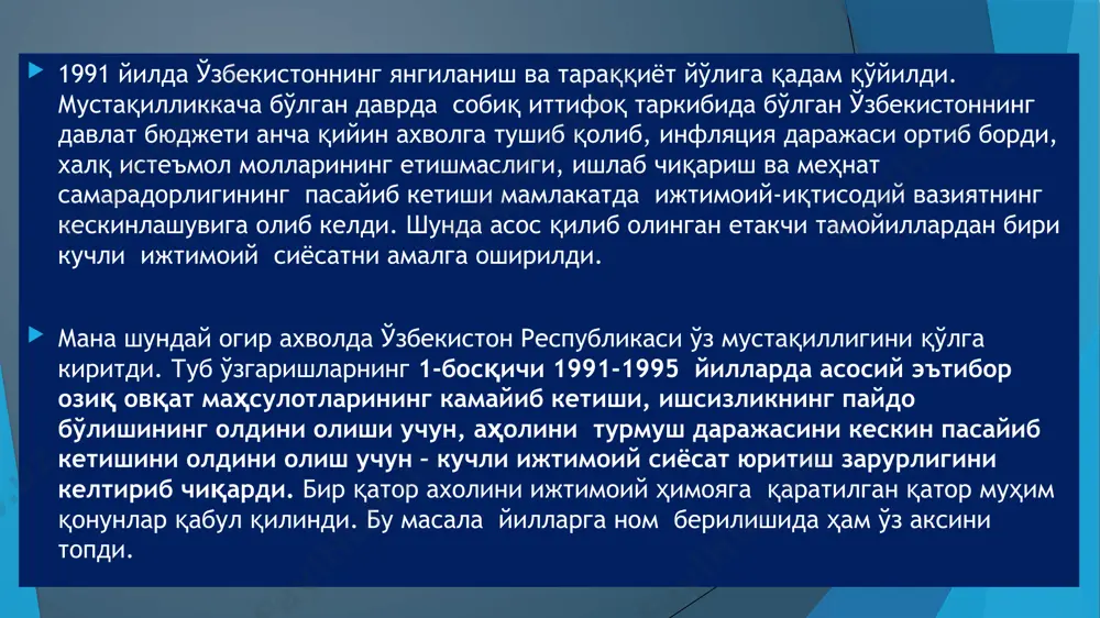 к. президент ш.м.мирзиёев томонидан ишлаб чиқилган 2017-2021 йилларда ўзбекистон республикасини ривожлантиришнинг 5 та усутувор йўналиши бўйича ҳаракатлар стратегияси – ўзбекистон миллий тараққиётининг янги босқичини бошлаб берди 1. давлат ва жамият қурилишини такомиллаштириш 2. қонун устуворлигини таъминлаш ва суд-ҳуқуқ тизимини янада ислоҳ қилиш 3. иқтисодиётни янада ривожлантириш ва либераллаштириш 4. ижтимоий соҳани ривожлантириш 5. xaвфсизлик миллатлараро тотувлик вa диний бағрикенглик, ўзаро манфаатли ташқи сиёсат юритиш 2017-2021 йилларнинг номланишига эътибор берсак, асосан халқимизни рози қилишга қаратилган сиёсат олиб борилаётгани кўринади: 2017 – xaлқ билан мулоқот ва инсон манфаатлари йили 2018 – фаол тадбиркорлик , инновацион ғоялар ва технологияларни қўллаб-қувватлаш йили 2019 – фаол инвестициялар ва ижтимоий ривожланиш йили 2020- ўзбекистонда илм-маърифат ва рақамли иқтисодиётни ривожлантириш йили 2021 – ёшларни қўллаб қувватлаш ва ахоли саломатлигини мустаҳкамлаш йили ўзбекистон республикасини янада ривожлантириш бўйича ҳаракатлар стратегияси – миллий юксалишнинг асоси биз мамлакат ҳаётига доир ҳар бир қарорни халқимиз билан маслаҳатлашиб, бевосита мулоқот асосида қабул қилмоқдамиз. …