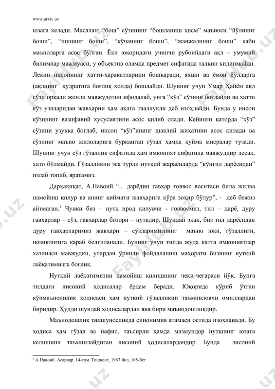 деб изоҳлайди. бунда у инсон кўзининг вазифавий хусусиятини асос қилиб олади. кейинги қаторда “кўз” сўзини узукка боғлаб, инсон “кўз”ининг шаклий жиҳатини асос қилади ва сўзнинг маъно жилоларига бурканган гўзал ҳамда қуйма мисралар тузади. шунинг учун сўз гўзаллик сифатида ҳам имконият сифатида мавжуддир десак, хато бўлмайди. гўзалликни эса турли нутқий жараёнларда “кўнгил дарёсидан” излаб топиб, яратамиз. дарҳақиқат, а.навоий “... дарёдин гавҳар ғоввос воситаси била жилва намойиш қилур ва анинг қиймати жавҳарига кўра зоҳир бўлур”, - деб бежиз айтмаган.1 чунки биз – нутқ ирод қилувчи - ғоввосмиз, тил – дарё, дуру гавҳарлар – сўз, гавҳарлар бозори – нутқдир. шундай экан, биз тил дарёсидан дуру гавҳарларимиз жавҳари – сўзларимизнинг маъно юки, гўзаллиги, нозиклигига қараб белгиланади. бунинг учун тилда жуда катта имкониятлар хазинаси мавжудки, улардан ўринли фойдаланиш маҳорати бизнинг нутқий лаёқатимизга боғлиқ. нутқий лаёқатимизни намойиш қилишнинг чеки-чегараси йўқ. бунга тилдаги лисоний ҳодисалар ёрдам беради. юқорида кўриб ўтган кўпмаънолилик ҳодисаси ҳам нутқий гўзалликни таъминловчи омиллардан …