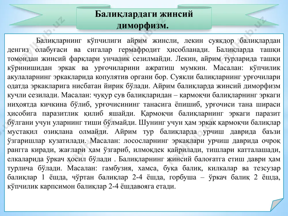 di. masalan: semga, ya'ni losos 6-20 mingta ikra tashlaydi, keta balig'i 2-5 mingta, o'rkachli baliq 1-2 mingta, cho'rtan 100 mingdan 1 mln tagacha, lesh 90 mingtadan 350 mingtagacha, sevryuga 400 mingta, osyotrlar 400 mingtadan 2 mln 500 mingtagacha, beluga 300 mingdan 8 mln tagacha, sudak 300-900 mingta, zog'ora baliq 400 mingdan 1,5 mln tagacha, treska 2,5-10 mln tagacha va oy baliqlar 300 mln tagacha tuxum qo'yadi. shulardan 1% yashab qoladi. uch tikanli baliqlar esa atigi 20-100 tagacha tuxum qo'yadi. baliqlar yilning turli fasllarida urchiydi. masalan: kuzda va qishda asosan lososlar, sigalar urchiydi. bahor faslida olabug'alar, cho'rtan baliqlar, yozda esa karpsimonlar urchiydi. suyakli baliqlar metamorfoz orqali rivojlanadi. tuxumdan 3-8 kunda chavoqlari chiqadi. dastlab tuxumdan chiqqan baliq chavoqlari tuxumning sariqdon xaltasida qolgan zahira sariqlik qoldiqlari hisobiga oziqlanadi, keyinchalik esa faol oziqlanishga o'tadi. oy baliq losossimonlarga kiradigan gorbushada (oncorhynchus gorbuscha) urchish oldidan yuzaga kelgan o'zgarishlar. akulalar va ba'zi suyakli baliqlardan - tishli karplarning …