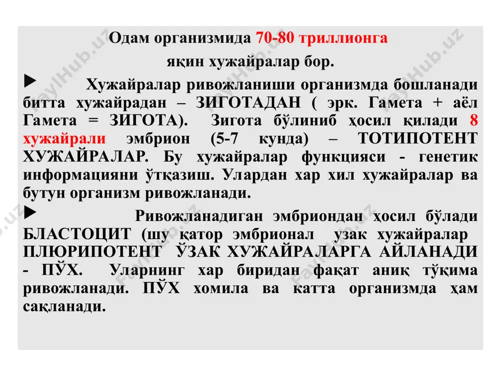 гик ўзгаришлар чақиради. * ўткир этиологик фактор қисқа муддат таъсир этади, интенсивлиги юқори сурункали этиологик фактор паст интенсивлиги, узоқ вақт таъсир этади хужайра шикастланишини турлари тўғрима-тўғри (бирламчи ) -этиологик фактор бевосита таъсир этади. билвосита (иккиламчи) - бирламчисини оқибати бўлиб, ривожланади шикастланишни бам – медиаторлар таъсирида, регуляция бузилишида ва х.к. * парциал тотал қайтариладиган қайтарилмайдиган а - нормал эпителий хужайраси. в - тикланадиган. с - тикланмайдиган. некроз некроз белгилари (некробиоз): хужайранинг шиши, цитоплазматик оқсилларни гидролизи ва денатурацияси (коагуляция), плазматик ва хужайра ичидаги мембраналари парчаланиши, лизосомал ферментлар чиқиб кетиши, хужайра ичидаги махсулотлар хужайра орасига чиқиши яллиғланиш * апоптоз апоптоз белгилари: хужайра кичиклашиши, плазматик мембраналар қаттиқлариши, ядро хроматинини конденсацияси, ядро ва цитоплазмани фрагментацияси → апоптозли таначалар ф а г о ц и т о з (яллиғланишсиз) * некроз апоптоз шикастланган дастурлаштирилган хужайра ўлими хаётни кайталанмайдиган бузилишлари, паранекроз и некробиоздан кейин информацион сигнал орқали апоптоз программаси бошла-ниб кетади хужайра насли якуний босқичи хисобланади парчаланган …