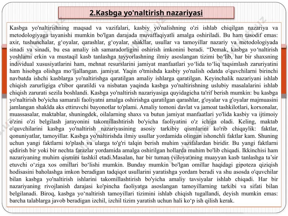yatdan ozod bo‘lolmaydi – shuni ham aytish mumkin: faqat o‘z manfaatidan kelib chiqib, jamiyat manfaatlarini hisobga olmasdan kasb tanlash mumkin emas. shaxs va jamiyat ehtiyojlarini moslashtirish tamoyilining buzilishi kadrlar kasbiy tuzilmasida nomutanosiblikka olib keladi. kasb tanlashda faoliyat printsipi kasbiy o'zini o'zi belgilash jarayonida shaxs faoliyatining turini tavsiflaydi. siz o'zingiz faol ravishda kasbni izlashingiz kerak. bunda katta rol o'ynaydi: mehnat va kasb-hunar ta'limi jarayonida o'quvchilarning kuchini amaliy tekshirish, ota-onalarning maslahatlari va ularning kasbiy tajribasi, adabiyotlarni qidirish va o'qish (qiziqilgan mavzu bo'yicha) , amaliyot davomida ishlash va boshqalar. bu guruhdagi oxirgi tamoyil rivojlanish tamoyilidir. ushbu tamoyil shaxsga o'z malakasini oshirish, daromadini oshirish, tajriba va kasbiy mahorat oshib borishi, jamoat ishlarida faol ishtirok etish, shaxsning madaniy ehtiyojlarini qondirish imkoniyatini beradigan kasb tanlash g'oyasini aks ettiradi. uy-joy, dam olish va hokazolarga bo'lgan ehtiyoj". “kasbga yo‘naltirishda umumiy pedagogik tamoyillar bilan chambarchas bog‘liq (ko‘p jihatdan kesishuvchi) tamoyillar guruhi mavjud. bular quyidagi tamoyillar: • kasbga yo‘naltirishning hayot, …