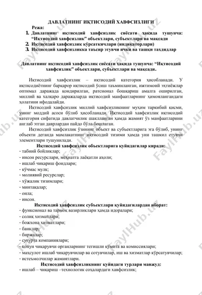 давлатнинг иқтисодий хавфсизлиги — PDF