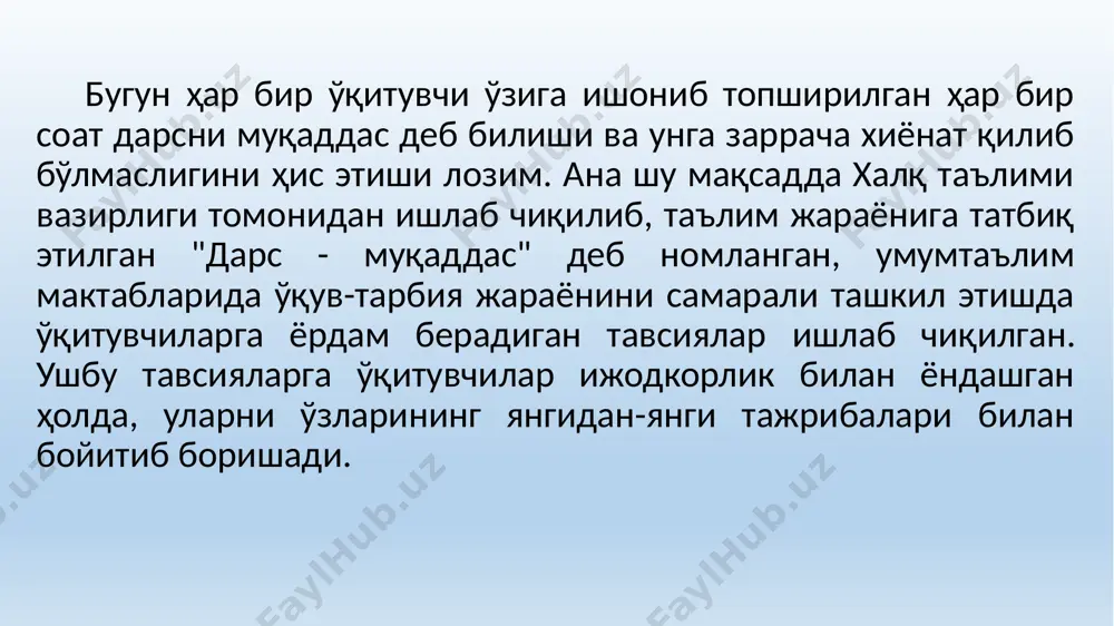 иш қуйидаги босқичларда амалга оширилиши лозим: 1-босқич: тақвим-мавзу режадаги янги мавзу ва унга ажратилган вақт (соат) аниқлаштириб олинади. 2-босқич: миллий дастурда ўтилаётган мавзу юзасидан ўқувчида қандай тушунчалар (билим, кўникма ва малакалар) шакллантирилиши лозимлиги аниқлаштирилиб, шу асосида дарс мақсадлари белгилаб олинади. 3-босқич: мавзу асосида дарсда фойдаланиладиган техник воситалар, электрон манбалар, слайдлар, кўргазмали ва дидактик материаллар, адабиётлар ўрганиб чиқилади ҳамда дарс ишланмаси (конспекти) ёзилади. дарс ишланмаси (конспект)нинг таркибий қисмлари қуйидагилардан иборат: сана, синф (параллел синфлар учун битта мавзу бўйича алоҳида-алоҳида дарс ишланмаси(конспект)ни ёзиш шарт эмас, битта мавзуга битта дарс ишланмаси ёзилса кифоя. 2-"а", "б" синфлар деб кўрсатилади), фан номи ёзилади. дарснинг мавзуси (тақвим-мавзу режа асосида). дарс мақсади (дарсга қўйилган мақсад 45 дақиқа давомида бажариладиган (эришиладиган), аниқ, ҳаётий (реал) ва дарс якунида баҳоланадиган(ўлчамли) бўлиши мақсадга мувофиқ): а) таълимий мақсад - дарс жараёнида ўқувчиларда шакллантириладиган билим, кўникма ва малакалар асосида белгиланади; б) тарбиявий мақсад - дарс жараёнида ўқувчиларда қайси ахлоқий сифатлар шакллантирилиши асосида белгиланади; …