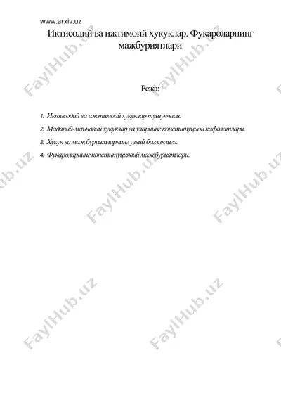 иктисодий ва ижтимоий хукуклар. фукароларнинг мажбуриятлари — DOC