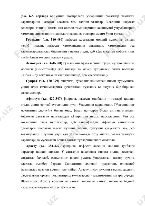 илгари суради. шунингдек, арасту воқелик ва санъат, инсон ва санъат, инсон ва бадиий ижод масалаларига махсус тўхталган. эстетик қарашлар қадимги римда ҳам шаклланиб ривожланган. тит лукреций кар (э.а. 99-55) ―нарсалар табиати ҳақида‖ асарида санъат ―зарурият‖ (эҳтиѐж)дан табиий келиб чиққанлигини таъкидлаб, унинг маърифатчилик аҳамиятини кўрсатиб беради. қадимги шарқ ҳамда қадимги юнонистон ва рим мутафаккир-ларининг эстетик ғоялари, қарашлари, таълимотлари фан тарихида муҳим ўрин тутади. бу таълимотлар ўзидан кейин вужудга келган турли-туман эстетик мактабларга замин вазифасини бажарди. ўрта асрларда ғарб мамлакатларида санъат, умуман бадиий амалиѐт ва назария масалаларида турли хил қарашлар, муаммолар юзага келди. бу давр эстетикасида учта ҳудудни ажратиб кўрсатса бўлади. биринчиси – византия, иккинчиси – ғарбий европа, учинчиси – шарқий ҳудуд – қадимги русь. византияда эстетик қарашлар христиан маданиятида бадиий тасвирларнинг роли ҳақидаги баҳс-мунозараларида шаклланиб борган. ғарбий европа мамлакатларида бу даврда санъат асарларида бадиий ижоднинг реал дунѐга эътибори кучайишини кўриш мумкин. қадимги русь бадиий онгида эркинлик, оддийлик намоѐн бўлади. инсоннинг дунѐга …