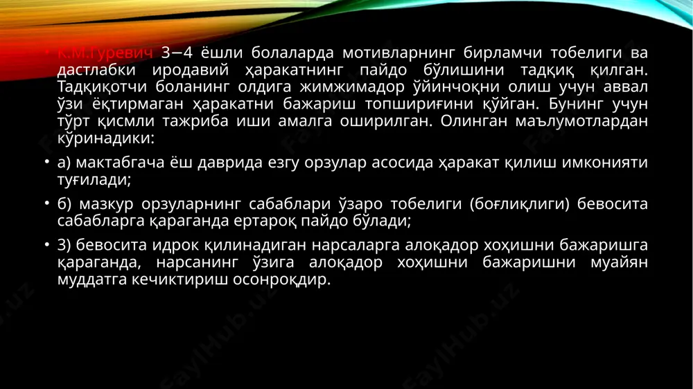 zda kechadi. bu yoshda bola organizmi jadal rivojlanadi. uning ogirligi oyiga 150- 200 gm dan buyi esa 0,5 sm dan kupayadi. 6 yoshli bolalar turli tezliklarda yura oladilar, tez va engil yugura oladilar. ular yugurib kelib sakrash, konkida yugurish, changida uchish, suzish singari xarakatlarni xam bemalol bajara oladilar. musika buyicha mashgulotlarda xam bu yoshdagi bolalar xilma-xil ritmik va plastik xarakatlarni bajaradilar, turli mashklarni xam anik, tez, engil va chakkon bajara oladilar. shuningdek, 6-7 yoshli bolalar nerv sistemasini, mustaxkamlash, ularni surunkali kasalliklardan xalos etish, kurish va eshitish iobiliyatiga aloxida e'tibor berish, shuningdek umurtka pogonasining tugri rivojlanishiga axamiyat berish nixoyatda muxim. akliy tayyorgarlik kupincha akliy tayyorgarlik deganda bolaning ma'lum bir dunyokarashi jonli tabiat, insonlar va ularning mexnatlari xakidagi bilimlari tushuniladi. ushbu bilimlar maktab beradigan ta'limga asos bulishi mumkin, lekin suz boyligi, ma'lum xatti-xarakatlarni bajara olish layokati bolaning maktabga akliy tayyorgarligining asosiy kursatkichi bula olmaydi. maktab dasturi bolalardan takkoslay olish, taxlil eta olish, …