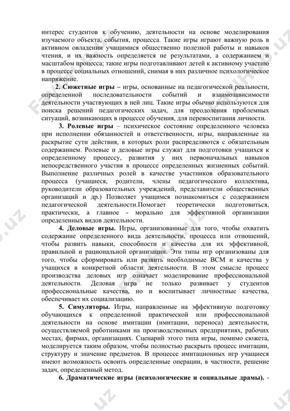 но полезной работы и навыков чтения, и их важность определяется не результатами, а содержанием и масштабом процесса; такие игры подготавливают детей к активному участию в процессе социальных отношений, снимая в них различное психологическое напряжение. 2. сюжетные игры – игры, основанные на педагогической реальности, определенной последовательности событий и взаимозависимости деятельности участвующих в ней лиц. такие игры обычно используются для поиска решений педагогических задач, для преодоления проблемных ситуаций, возникающих в процессе обучения, для перевоспитания личности. 3. ролевые игры – психическое состояние определенного человека при исполнении обязанностей и ответственности, игры, направленные на раскрытие сути действия, в которых роли распределяются с обязательным содержанием. ролевые и деловые игры служат для подготовки учащихся к определенному процессу, развития у них первоначальных навыков непосредственного участия в процессе определенных жизненных событий. выполнение различных ролей в качестве участников образовательного процесса (учащиеся, родители, члены педагогического коллектива, руководители образовательных учреждений, представители общественных организаций и др.) позволяет учащимся познакомиться с содержанием педагогической деятельности.помогает …