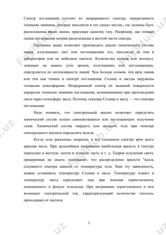 является изотоп водорода дейтерий, который содержится в морской воде. запасы его общедоступны и очень велики (мировой океан покрывает 71% площади поверхности земли, а на долю дейтерия приходится ок. 0,016% общего числа атомов водорода, входящих в состав воды). помимо доступности топлива, термоядерные источники энергии имеют следующие важные преимущества перед атомными станциями: 1) реактор утс содержит гораздо меньше радиоактивных материалов, чем атомный реактор деления, и поэтому последствия случайного выброса радиоактивных продуктов менее опасны; 2) при термоядерных реакциях образуется меньше долгоживущих радиоактивных отходов; 3) утс допускает прямое получение электроэнергии. успешное осуществление реакции синтеза зависит от свойств используемых атомных ядер и возможности получения плотной высокотемпературной плазмы, которая необходима для инициирования реакции. энерговыделение при ядерном синтезе обусловлено действующими внутри ядра чрезвычайно интенсивными силами притяжения; эти силы удерживают вместе входящие в состав ядра протоны и нейтроны. они очень интенсивны на расстояниях 10–13 см и чрезвычайно быстро ослабевают с увеличением расстояния. помимо этих сил, положительно заряженные протоны …
