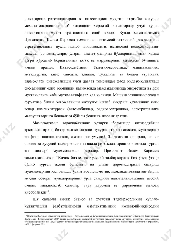 оҳотларнинг мақсади ва вазифалари, уларни амалга ошириш йўлларининг аниқ ҳамда тўғри кўрсатиб берилганлиги ютуқ ва марраларнинг салмоқли бўлишига имкон яратди. иқтисодиётнинг ёқилғи-энергетика, машинасозлик, металлургия, кимё саноати, қишлоқ хўжалиги ва бошқа стратегик тармоқлари ривожланиши учун давлат томонидан фаол қўллаб-қувватлаш сиёсатининг олиб борилиши натижасида мамлакатимизда энергетика ва дон мустақиллиги каби муҳим вазифалар ҳал қилинди. машинасозликнинг жадал суръатлар билан ривожланиши маҳсулот ишлаб чиқариш ҳажмининг янги товар номенклатураси (автомобиллар, радиоэлектроника, электротехника маҳсулотлари ва бошқалар) бўйича ўсишига шароит яратди. мамлакатимиз тараққиётининг ҳозирги босқичида иқтисодиётни эркинлаштириш, бозор ислоҳотларини чуқурлаштириш асосида мулкдорлар синфини шакллантириш, аҳолининг умумий бандлигини ошириш, кичик бизнес ва хусусий тадбиркорликни янада ривожлантириш олдимизда турган энг долзарб муаммолардан биридир. президент ислом каримов таъкидлаганидек: “кичик бизнес ва хусусий тадбиркорлик биз учун ўткир бўлиб турган аҳоли бандлиги ва унинг даромадларини ошириш муаммоларини ҳал этишда ўзига хос локомотив, мамлакатимизда энг йирик меҳнат бозори, мулкдорларнинг ўрта синфини шакллантиришнинг асосий омили, миллионлаб одамлар учун даромад ва фаровонлик манбаи ҳисобланади” . …
