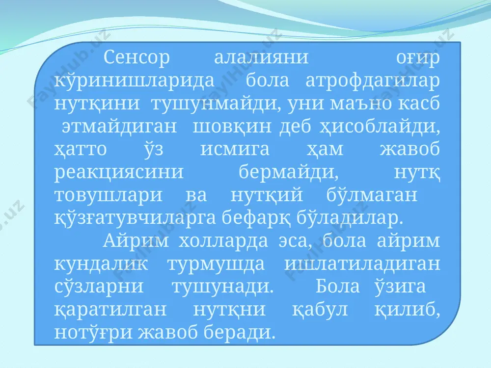 ларга оид сўзлар гурухини тушуниш шакиллантиради. масалан, идиш-товоқлар; уй жихозлари; қўлни ювиш; совун, сочиқ, сув, ювмоқ....... аста-секин мураккаблашувчи ибораларни тушуниш, деталлашган вазифалар, кўрсатмалар, ўз нутқи ва атрофдагилар нутқи таркибини онгли тахлил қилиш устида иш олиб боради. предметларни умумлаштириш малакаси эгалланган, уларни аниқлаштириш жараёни кечади: ранг-қизил, сариқ, оқ; мазаси-ширин, аччиқ, нордон. эшитилган хикоя мазмунини, ибора, сўзни бола тўғри тушундими ёки йўқлиги доимо текширилади. эътиборингиз учун раҳмат! /docprops/thumbnail.jpeg