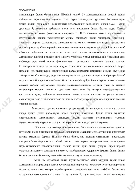 шартли рефлекс янги мазмун уртасида хосил килинадиган богланиш акти сифатида эсда олиб колиш фаолиятининг физиологик асосинин ташкил килади. олимларнинг тахмин килишларига кура, объектнинг акс этттирилиши, масалан,ю бирор нарсани куз билан куриб идрок этишда нарса кирралари тамонлари буйлаб куз билан тимирскиланиб чикилади, унда импулслар тегишли группадаги нерв хужайралари буйлаб щаракат килиб, идрок килинаётган объектни кандайдир йул билан тургун замон ва макон асосида нейрон структураси тарзида моделлаштирилади. шунинг учун бу назария нейронлари модели назарияси деб хам юритилади. бу назария тарафдорларининг фикрларига кура, нейронлар моделининг юзага келиш жараёни ва ундан кейинги активлашуви эсда олиб колиш, эсда саклаш ва кайта тушуриш механизмларининг асосини ташкил килади. маълумки, одамлар вактинча хушдан кетиб колганларида хам анна шу холатга кадар булиб утган нарсаларни эсдан чикариб куядилар. бунда киска муддатли электрохимик узгаришларга утишидан олдин тухтатиб куйилганлиги туфайли муцахкамланиб улгурмаган таъсурот излари учиб кетади деб уйлаш мумкин. энг якин тадкикотларнинг, жумладан, биолхимик тадкикотларнинг эришган ютуклари инсон хотирасини келажакда бошкариш юзасидан …