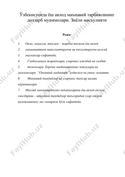 ўзбекистонда ёш авлод маънавий тарбиясининг долзарб муаммолари — DOC