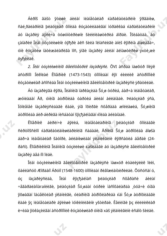 èÿëèê àñòðîíîì ãàëèëåî ãàëèëåé (1564-1642) òåëåñêîï ÿðàòèá, îñìîí æèñìëàðèíè ўðãàíèø ìàšñàäèäà, óíè áèðèí÷è áўëèá øó æèñìëàðãà šàðàòäè. íàòèæàäà êîïåðíèêíèíã ãåëèîöåíòðèê íàçàðèÿñèíè òàñäèšëîâ÷è áèð òàëàé äàëèëëàðíè šўëãà êèðèòäè. õóñóñàí ó âåíåðàíèíã îéãà ўõøàá òóðëè ôàçàëàðäà êўðèíèøíè î÷äè. îéäà ýñà åðäàãè êàáè òîђëàð, ïàñò òåêèñëèêëàð áîðëèãèíè àíèšëàäè. ãàëèëåé ўç òåëåñêîïè ¸ðäàìèäà šó¸øäà äîђëàð áîðëèãèíè, þïèòåðíèíã àòðîôèäà àéëàíà¸òãàí òўðòòà éўëäîøèíè xàìäà ñîìîí éўëè ђèæ-ђèæ þëäóçëàðäàí òàøêèë òîïãàíëèãèíè êàøô ýòäè. áó êóçàòèøëàðè îšèáàòèäà, ïëàíåòàìèç åð, šó¸ø àòðîôèäà àéëàíóâ÷è îääèé áèð ïëàíåòà ýêàíëèãè àíèšëàíäè âà êîïåðíèêêà šàäàð õóêì ñóðãàí «åð êîèíîòíèíã ìàðêàçèäà òóðàäè» äåãàí íîòўђðè òàñàââóðãà áàðxàì áåðäè. îëàì òóçèëèøè ќàšèäàãè òàñàââóðëàðíèíã øàêëëàíèøèäà âàòàíäîøèìèç áóþê àëëîìà àáó ðàéxîí áåðóíèéíèíã (973-1048) êàòòà õèçìàòè áîð. ó óçîš éèëëèê àñòðîíîìèê êóçàòèøëàðèãà òàÿíèá, ïëàíåòàëàðäàí ìåðêóðèé âà âåíåðà šó¸øäàí óçîš, êåòà îëìàñëèãèíè (¸é ўë÷îâè áèëàí xèñîáëàíãàíäà) àíèšëàäè âà, øó àñîñäà, áó èêêè ïëàíåòà šó¸øíèíã àòðîôèäà àéëàíñà êåðàê äåãàí òўђðè õóëîñàãà êåëäè. àñëèäà áåðóíèé ãåîöåíòðèê ñèñòåìàíèíã òàðàôäîðè áўëèá šîëãàí áўëñàäà, óíèíã …