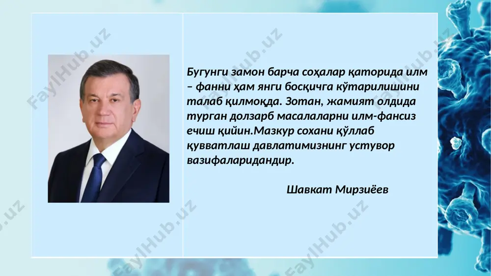 улотлари таълим технологияси. 2. cеминар машғулот-лари таълим техноло-гияси. 3. амалий машғулотлар таълим технологияси. 4. мустақил таълим технологияси. 5. кейс-стади таълим технологияси. 6. лойиҳа таълим тех-нологияси ақлий ҳужум. эркин ёзиш. асосланган эссе. блиц-сўров. swot-таҳлил методи. ўқитиш бўйича қўлланма. ёзма ва оғзаки давра суҳбати. тушунчаларни аниқлаш. тушунчалар асосида матн тузиш. чалкаштирилган ман-тиқий занжирлар кетма-кетлиги кластер. б-б-б чизмаси т-чизма. венн диаграммаси. концептуал жадвал. инсерт жадвали. чархпалак чизмаси “қандай?” диаграммаси. тоифалаш жадвали. нилуфар гули 9 маъруза турлари “гуруҳли мухокама” усули “гуруҳли муҳокама” усули қўлланилганда таьлим берувчи бошқа интерфаол методларга қараганда вақтни тежаш имкониятига эга бўлади. таълим берувчи бир вақтнинг ўзида барча талабаларни мавзуга жалб эта олади ва баҳолай олади. 11 “гуруҳли мухокама” усули 2020 йили бутун дунёда covid-19 инфекциясининг шиддатли тарқалиши юз берди. қисқа муддат ичида осиё, америка, европа, африка, австралия қитъаларида ушбу инфекциянинг пандемияси кузатилди. covid-19 инфекцияси ўзбекистонда 2020 йил март ойидан бошлаб рўйхатга олина бошлади. аниқ вазият тахлили билан маъруза ўқиш маъруза …