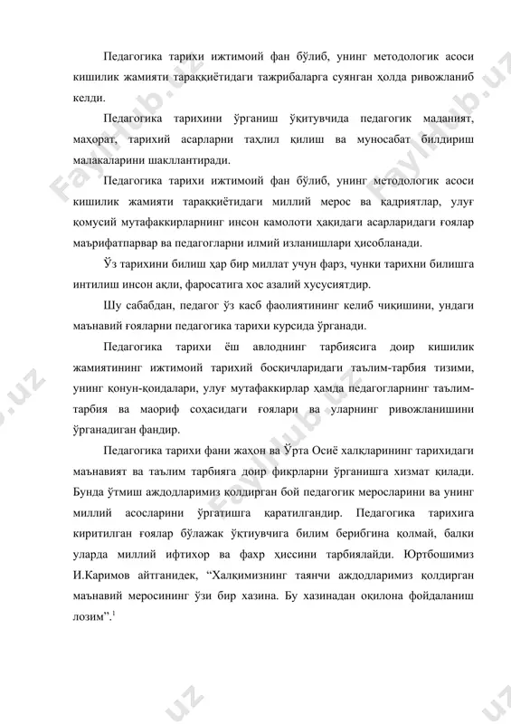 авлонийнинг “тарбия биз учун ё ҳаёт, ё мамот, ё нажот масаласидир” деган фикрини кўп мушоҳада қилиб шундай ёзган эди: - “буюк мутафаккирларни бу сёзлари асримиз бошида миллатимиз учун, қанчалар муҳим, долзарб бўлган бўлса, ҳозирги кунда биз учун ҳам шунчалик, балки ундан ҳам кўра муҳим ва долзарбдир...”1 ўтмиш педагог олимлардан қолган педагогик қадриятлар ёш авлод тарбиясига дастур амалдир. мустақиллик туфайли педагогика тарихини ўрганишда янги-янги қирралар очилди. · мустақллик педагогик ғояларнинг ривожланишида тарихий изчилликни амалга ошириш. · кадрларни маънавий ғоявий мафкурасини шакллантиришда педагогик қадриятларга суяниш. · таълим-тарбия соҳасидаги қадимги мерос ва умумбашарий қадриятлар, миллий урф-одат ва анъаналардан фойдаланиш. бўлажак ўқитувчининг педагогик билим ва маҳоратини ошириш имконини яратади. педагогика тарихи хар бир ўқитувчи, мураббий, тар биячи фанининг вазифаси ва турли касб зиёлиларига инсоншунос- лик ва тарбия-таълимшунослик борасида бой билим, ҳаётий малакаларни ҳосил қилади.педагогика тарихи фани 1939 йилдан бошлаб, педагогика олий мактабларида ўқитилмоқда. унинг вазифалари: · кишилик тараққиётидаги таълим-тарбиянинг ижтимоий, маънавий, маърифий ривожланиши ҳақида …