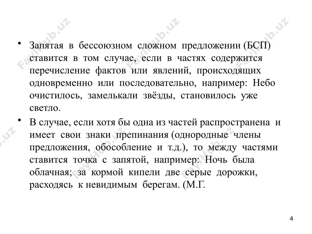 говорится в первой части. 23 укажите правильное объяснение постановки тире в данном предложении. шестнадцать лет служу – такого со мной не бывало. 1) вторая часть бсп указывает на причину того, о чём говорится в первой части. 2) тире ставится между подлежащим и сказуемым , выраженными одной частью речи. 3) обобщающее слово стоит после однородных членов предложения. 4) содержание второй части бсп противопоставляется содержанию первой части. image1.jpeg image2.gif
