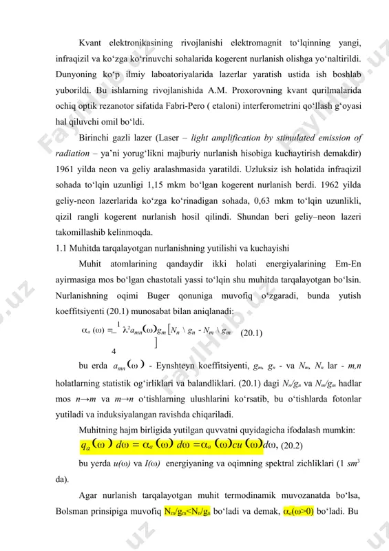 lgan to‘lqin bilan kogerent bo‘ladi. xususan, atomlar bilan o‘zaro ta’sirlashuvi maydon yassi monoxromatik to‘lqin bo‘lsa, u holda majburiy ravishda chiqarilgan fotonlar ham shunday chastota, qutblanish, faza va tarqalish yo‘nalishiga ega bo‘lgan yassi monoxromatik to‘lqinni tashkil qiladi. majburiy chiqarish (yutish kabi) natijasida faqat tushayotgan to‘lqinning amplitudasi o‘zgaradi. yuqorida aytilganlarni majburiy chiqarish nurlanishni uning boshqa xarakteristikalarini o‘zgartirmay kuchaytiradi, majburiy yutish esa susaytiradi degan fikrning boshqacha shaklda aytilgani deb hisoblash mumkin. lekin optik kvant generatorlari nurlanishning xususiyatlarini tushunish uchun tushayotgan to‘lqin bilan majburiy o‘tishlar natijasida chiqarilayotgan «ikkilamchi» to‘lqinlarning kogerentligi to‘g‘risidagi tasavvurlarga asoslansak manbadan ma’lum bir yo‘nalishda tarqaluvchi quvvatli nurlanish olish uchun zarur bo‘lgan fazoviy sinfazlik shartini majburiy chiqarish jarayonida amalga oshirish mumkinligi ko‘rinadi. haqiqatdan ham, fazoning har xil nuqtalarida joylashgan atomlar chiqarayotgan to‘lqinlarning boshlang‘ich fazalari mos yo‘l farqini kompensatsiyalaydigan bo‘lsa, bunday to‘lqinlar kuzatish nuqtasida sinfazali ravishda qo‘shiladi. yuqorida muhokama qilingan va majburiy o‘tishlar bilan bog‘langan kogerent nur chiqarishdan tashqari, muhit atomlari spontan o‘tishlarda …
