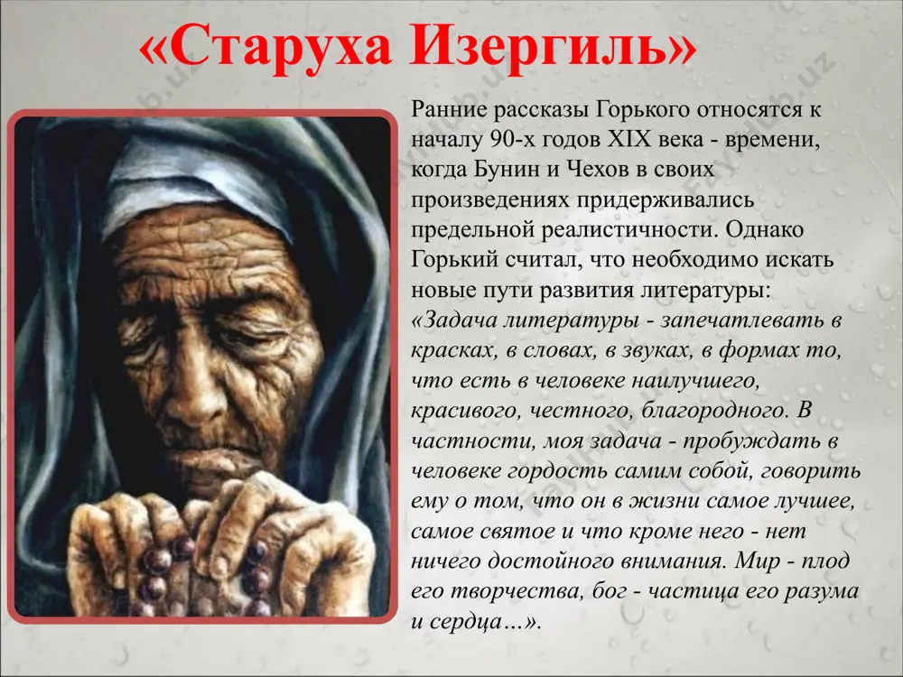 м. горький «старуха изергиль». 9 - sinf - Page 5