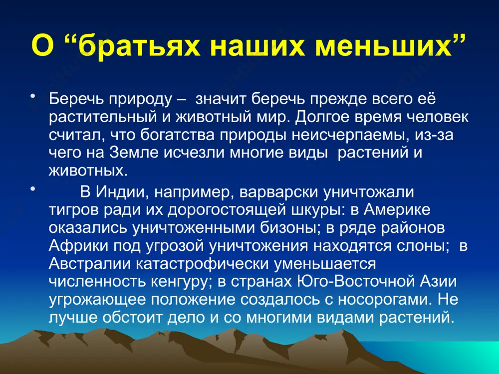 наподобие колец спиленного дерева. зная условия развития земной коры, можно с большой долей достоверности прогнозировать содержание в ней определенных полезных ископаемых. спасибо за внимание! image1.jpeg image2.jpeg image3.jpeg image4.png image5.png image6.png image7.png image8.png image9.png image10.png image11.png image12.png image13.png image14.png image15.png image16.png /docprops/thumbnail.jpeg