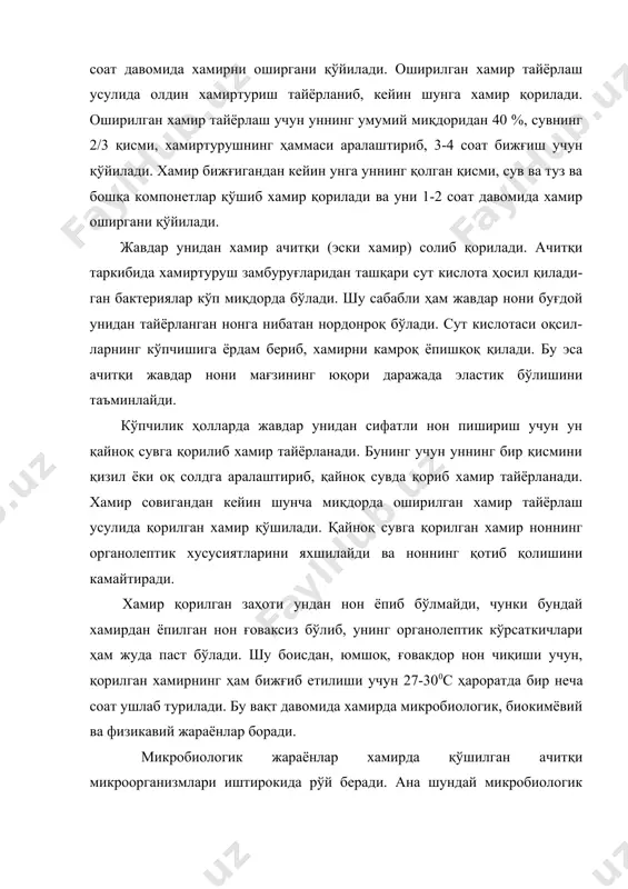 а кам миқдора бўлсада, тайёр ноннинг таъм ва ҳид кўрсаткичларини шакллантиришда иштирок этадиган юқори молекулали амил, изоамил, пропил, бутил спиртлари ҳам ҳосил бўлади. спиртли бижғиш жараёнида ҳосил бўладиган корбонат ангидрид ва бошқа газлар ноннинг ғоваклигини таъминлашда муҳим рол ўйнайди. сут кислотали бижғиш сут кислотаси стрептококлари иштирокида рўй беради. бунда асосан хамирда 0,3 % гача сут кислотаси тўпланади. бу ерда сут кислотасидан ташқари сирка, чумоли, олма, лимон каби органик кислоталар ҳам кам бўлсада ҳосил бўлади. ачиш жараёнида ҳосил бўлган бу кислоталар, шунингдек альдегид ва кетонлар ҳам ноннинг ўзига хос таъм ва ҳид кўрсаткичларининг шаклланишида иштирок этади. хамирнинг етилишида рўй берадиган биокимёвий жараёнлар асосан ундаги ферментлар иштирокида боради. маълумки, унда қайтарувчанлик хусусиятига эга бўлган қанд миқдори атига 1-2 % ни ташкил этади. хамирнинг нормал етилиши ва ёпилган нонда яхши ранг ҳосил қилиш учун эса хамирдаги қанд моддаси миқдори 5-6 % ни ташкил этиши керак. айнан етишмаган қанд миқдори ундаги -амилаза ферментларининг ун …