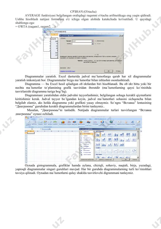 ; son2; ...) срзнач (o'rtacha) average funktsiyasi belgilangan oraliqdagi raqamni o'rtacha arifmetikaga eng yaqin qidiradi. ushbu hisoblash natijasi formulani o'z ichiga olgan alohida katakchada ko'rsatiladi. u quyidagi shablonga ega: = o'rta (raqam1, raqam2, ...) diagrammalar yaratish. excel dasturida jadval ma`lumotlarga qarab har xil diagrammalar yaratish imkoniyati bor. diagrammalar bizga ma`lumotlar bilan ishlashni osonlashtiradi. diagramma — bu excel hosil qiladigan ob`ektlardan biri hisoblanadi. bu ob`ekt bitta yoki bir nechta ma`lumotlar to`plamining grafik tasviridan iboratdir (ma`lumotlarning qaysi ko`rinishda tasvirlanishi diagramma turiga bog’liq). diagrammani yaratishdan oldin jadvalni tayyorlashimiz, belgilangan sohaga kerakli qiymatlarni kiritishimiz kerak. jadval tayyor bo`lgandan keyin, jadval ma`lumotlari sohasini sichqoncha bilan belgilab olamiz, aks holda diagramma yoki grafikni yasay olmaymiz. so`ngra “вставка” lentasining “диаграммы” guruhidan kerakli diаgrammalardan birini tanlaymiz.. masalan, “диаграммы”ni tanladik. natijada diagrammalar turlari tasvirlangan “вставка диаграммы” oynasi ochiladi. oynada gistogrammala, grafiklar hamda aylana, chiziqli, sohaviy, nuqtali, birja, yuzadagi, yaproqli diagrammalar singari guruhlari mavjud. har bir guruhda diagrammalarning turli ko’rinishlari …