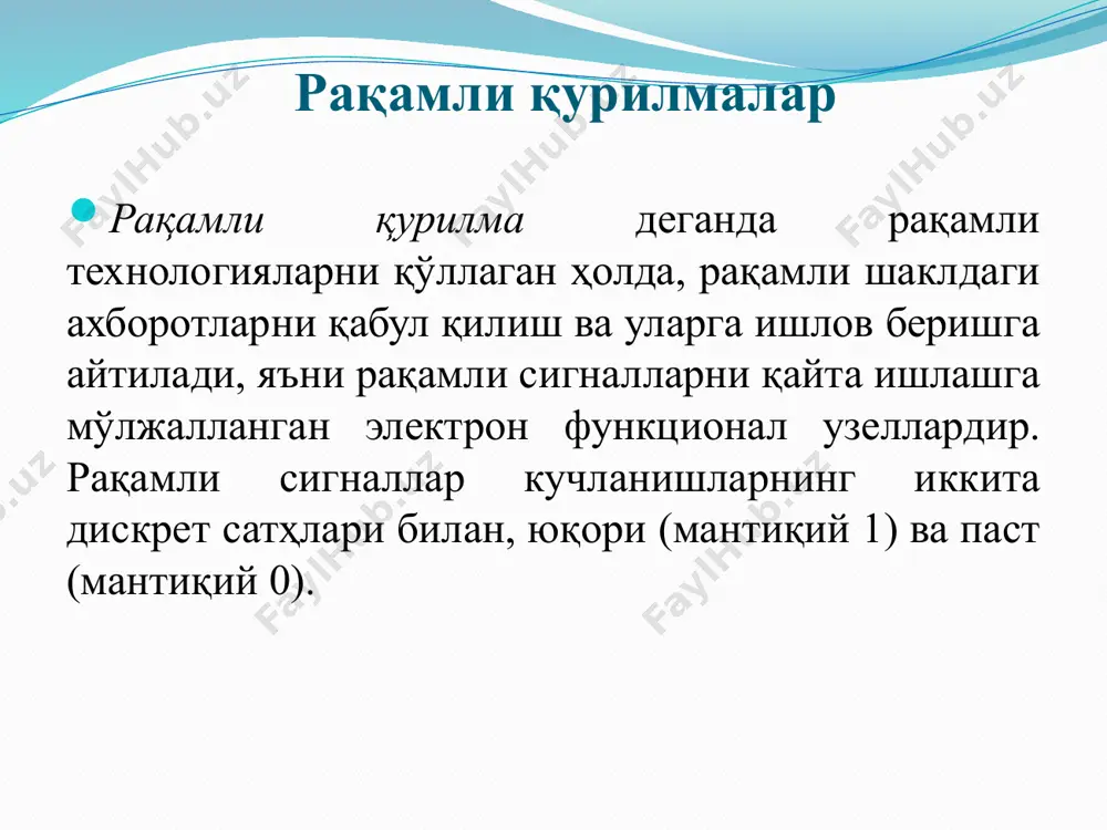 2 p. 9. амосов в.в. схемотехника и средства проектирования цифровқх устройств. учебное пособие. бхв-петербург. 2016г. 562с. назорат саволлари рақамли электроника рақамли қурилмалар электрониканинг ривожланиш босқичлари наноэлектроника функционал электроника аналог сигнални рақамли сигналга айлантириш ва қайта тиклаш image2.jpeg image3.png image4.jpeg image5.png image6.png image7.jpeg image8.jpeg image9.png image10.png image11.png image12.png image13.png image14.png image15.jpeg image16.png image17.png image18.jpeg image19.png image20.png image21.png /docprops/thumbnail.jpeg