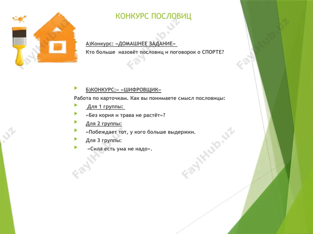 родным стандартам. в начале девяностых он завершил эти трудоемкие исследования и поставил перед собой цель вывести узбекский кураш на мировую арену. для начала он предложил разработанные им правила кураш на общественное обсуждение среди специалистов и любителей этой борьбы. новые правила соединили в себе все лучшие стороны исконно узбекского вида борьбы с требованиями международных спортивных стандартов, таких как униформа, место проведения схватки, продолжительность поединка и т.д. одно из основных преимуществ правил кураш заключается в том, что они запрещают ведение борьбы в положении лежа, то есть в партере. как только колено одного из спортсменов касается мата, судья останавливает поединок, и борцы возобновляют схватку с начальной позиции стоя. это обстоятельство делает кураш очень динамичным, скоростным и интересным для массовой публики видом спорта. кроме того, правила кураш строго запрещают использование захватов ниже пояса, а также любых болевых и удушающих приемов. что в свою очередь делает кураш одним из самых безопасных видов борьбы, где травмы …