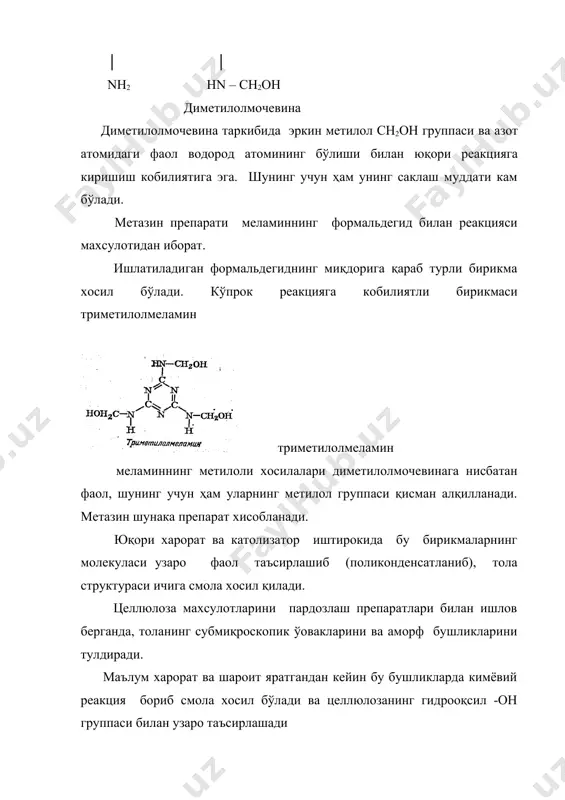 ниши 70-85 oс. тўқимачилик махсулотлар улчамининг ўзгариши кўп омилларга боғлик: тола табиатига, тўқимачилик ипнинг структурасига, матони туқилишига, ишлов бериш технологиясига. целлюлоза толаси жуда яхши сув ўтказади, сувда шишади, натижада энига кенгаяди ва буйига кисқаради. пахтадан тайёрланган махсулотларни пардозлаш жараёнида турли ишлов бериш натижасида улар кисқаради ва бу технологик кискариш дейилади. технологик кискаришни икки усулда физика - механиқавий ва кимёвий усулда камайтирилади. камўижимланиш ва камкискариш учун бир хил пардозловчи препаратлар қўлланилади, амалда бу икки пардоз кўпинча қушилади ва натижада бир вактнинг узида матога камўижимланиш ва камкиришувчанлик хусусиятлари берилади. амалда целлюлоза толаларидан тайёрланган матолар мутлак ўижимланмайдиган ва киришмайдиган хусусиятга эга бўлмайди, шунинг учун ҳам жараёнга кам термини ишлатилади. матони предконденсатлар билан ишлов беришда унинг каттиклиги анча ошади, шунинг учун ҳам пардозлаш эритмасига турли қўшимчалар қушиб, пардозлашни сифати оширилади. масалан юмшатувчи, ҳўлловчи, термопластик полимерлар қушилади. юмшатувчилар сифатида: препарат ам, стеарокс-6, стеарокс - 920, алкамон ос-2, аламин м ва бошқалар. тўқимачилик матоларга камўижимланиш ва …