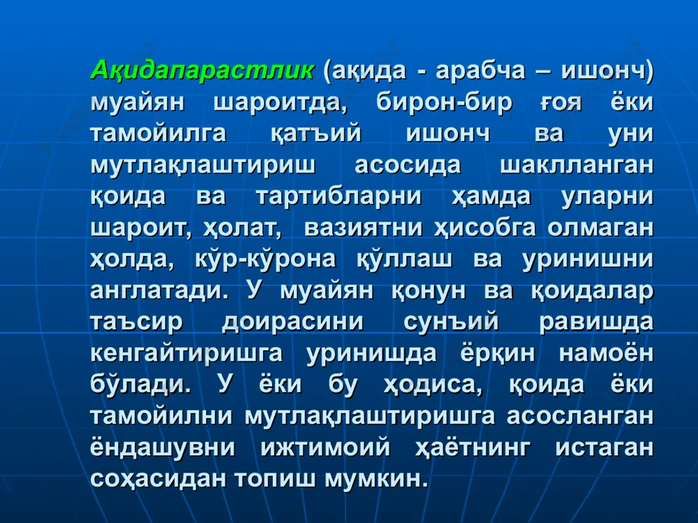 диний муассассиблик ва экстремизм - Page 4