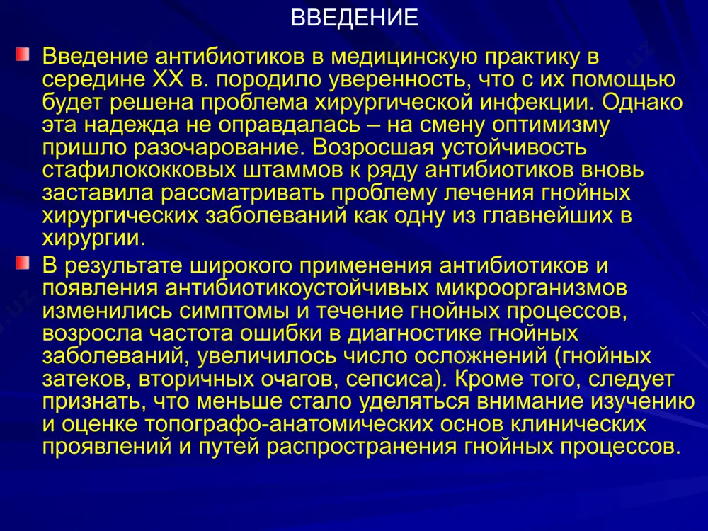 наблюдаются примерно у трети общего хирургического контингента больных и, пожалуй, ни один практикующий врач не может избежать встречи с гнойными заболеваниями и их осложнениями. изучение топографической анатомии фасций и клетчаточных пространств представляет важное значение для понимания динамики развития гнойных процессов для дренирования флегмон и абсцессов. в этом аспекте доктрину в. ф. войно-ясенецкого, изложенную в замечательном произведении «очерки гнойной хирургии» (медгиз, 1946) можно назвать венцом хирургической активности при лечении флегмон и абсцессов до внедрения в практику антибиотиков. в настоящее время вопрос о лечении острых гнойных процессов, особенно в области кисти и пальцев, ставит перед практическим врачом сложные задачи по улучшению результатов лечения этих заболеваний, предупреждению генерализации септических процессов и снижению инвалидизации больных. при всех условиях ранняя операция с дренированием развивающегося гнойного очага в клетчаточном пространстве или сухожильном влагалище конечностей являются наиболее эффективным методом лечения, избавляющим от дальнейшей некротизации окружающих тканей и интоксикации организма. purulent septic diseases or complications occur in about …