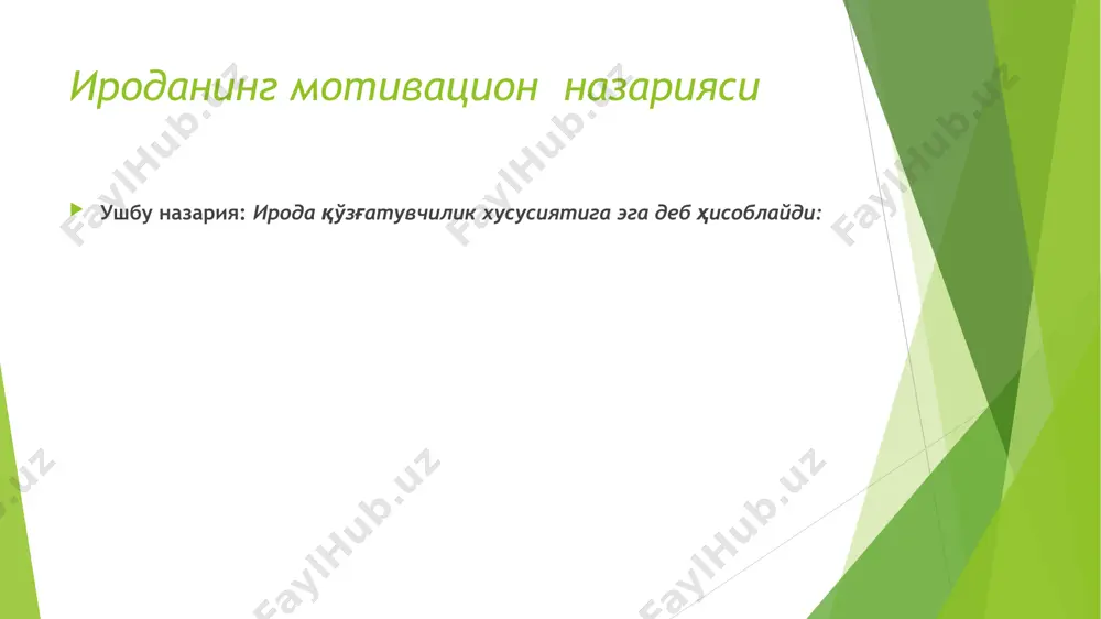 майл ва ҳаракатлар тўғрисида қарор қабул қилиш қобилияти деб қарайди. руҳнинг қудрати билиш қобилияти билан белгиланганлиги сабабли, бу билиш орқалигина ҳиссиётга (аффект)га қарши чиқа оламиз. америкалик психолог у.жеймс икки ва ундан ортиқ хати-ҳаркатлар ғояси бўлганда улардан бирини танлаб олиш ироданинг асосий вазифаларидлан (функцияларидан) ҳисобланади. танлаб олиш зарурияти эса иродавий хатти-ҳаракатларга ундовчи механизмлар хусусияти билан белгиланади. рақобатли ғояларни мавжудлиги инсон тасаввуридаги ғояни ҳаракатга келишига тўсқинлик қилади. демак, ҳатти -ҳаракатга ўтиш учун ғоялардан бири танлаб олиниши ва уни амалга оширишга қарор қабул қилиниши керак. бу хил танлов қизиқишлар асосида бўлиб, у жон томонидан тасдиқланиши ёки инкор қилиш қобиляти тариқасида қарайди. хоҳиш эса бирор бир буюмга интилиш ёки жирканишдир. “ирода ва ақл –бир нарса”. и.кант (немис файласуфи) эркин танлаш муаммоси аслида и.кант томонидан қўйилган эди. уни ирода табиати ва функциялари эмас, инсон хулқининг иродавий ҳаракатларга детерминантлиги ҳамда унинг ўз ҳаракатларини танлаш эркинлиги ўртасидаги мувофиқлик масаласи қизиқтирар эди. моддий дунёдаги сабаб дунёдаги сабабият инсон …