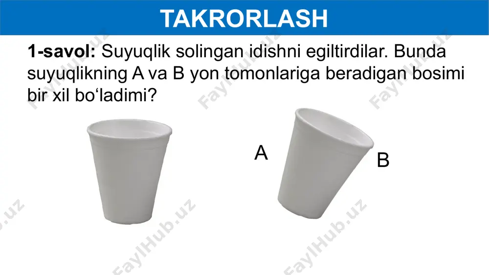 bosimi har 12 m da 1 mm.sim.ust o‘zgarishini aniqladi. 12 m 12 m 1 mm.sim.ust. ortadi 1 mm.sim.ust. kamayadi atmosfera bosimi atmosfera bosimi barometr deb nomlangan asbob yordamida o‘lchanadi. atmosfera bosimiga nisbatan kattaroq yoki kichikroq bo‘lgan bosimlarni o‘lchashda manometrdan foydalaniladi. suyuqlik va gazlar bosimi manometrlar suyuqlikli va metalli bo‘ladi. suyuqlikda ishlaydigan oddiy manometr u ko‘rinishidagi naydan iborat bo‘lib, uning yarmigacha suyuqlik quyiladi. suyuqlik va gazlar bosimi yoy shaklidagi nay bosim o‘lchanadigan idishga ulangan nay richag tishli g‘ildiraklar bosimni ko‘rsatuvchi ko‘rsatkich amaliy topshiriq stakanning yarmigacha suv quying. og‘zini qog‘oz bilan berkitib, qo‘l bilan qog‘ozni tutib stakanni ag‘daring. qo‘lingizni qog‘ozdan olsangiz stakandagi suv to‘kilmaydi. mustaqil bajarish uchun topshiriqlar: mavzu oxiridagi savollarga javob yozing. darslikning 77-betidagi 1-10-gacha bo‘lgan test topshirig‘ini yeching. image3.png image4.png image5.png image11.png image12.png image6.png image7.png image8.png image9.png image1.png /docprops/thumbnail.jpeg