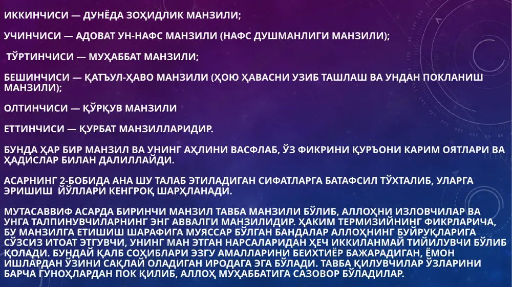 "манозилул-ибодмин ал-ибода" - Page 4