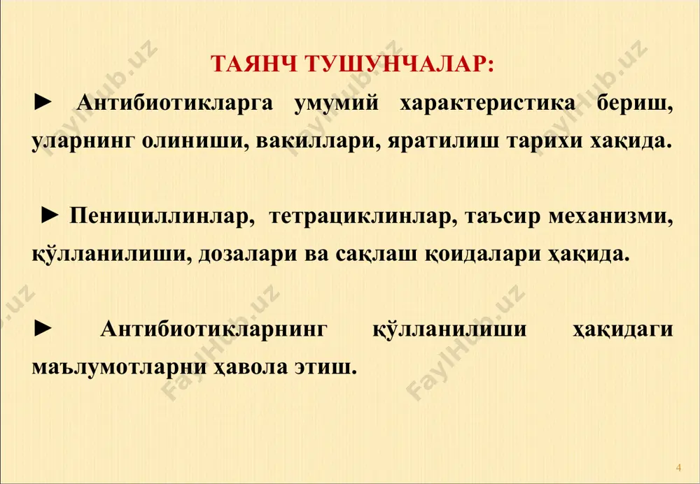 ри ўрганила борди. * антибиотиклар. тетрациклин гурухи. ҳозирги даврга келиб уларни қўллаш, касал ҳайвонларни даволаш ва уларнинг олдини олишда антибиотиклар кенг-кўламда ишлатилиб келинмоқда. ушбу жараён халқ хўжалигининг бошқа тармоқларида ҳам қўлланилиб келинмоқда. * қисқача антибиотиклардан фойдаланилиб келаётган тармоқларни айтиб ўтамиз: ўсимликшуносликда. чорвачиликда. ветеринарияда. озиқ-овқат саноатида. консерва саноатида. сут ва сут маҳсулотларини сақлашда. хайвонларни бурдокига бокишда кулланиладиган ва устириш учун ишлатиладиган антибиотиклар 1. микробларнинг хўжайра парда тузилишини бузади. антибиотикларнинг бундай таъсири ўсаётган, кўпаяётган микробларни кузатиш давомида яхши кўринади. бунда парда тузилиши учун зарур бўлган айрим химиявий моддаларнинг биохимиявий ва биофизикавий жараёнларнинг кечиши ўзгаради. натижада парда емирилиб, янги хўжайралар ҳосил бўлиши тўхтайди. бу хил бактерицид ва бактериостатик таъсир пенициллин гурухига кирувчи препаратларга хос. 2. микроб хўжайрасининг парда ўтказувчанлигини бузади. бундай ҳолат антибиотикнинг пардага ўтириш ҳисобига парда сатхининг тортиш кучи камайиши оқибати деб қаралади. натижада микроорганизмнинг ўсиши, кўпайиши тўхтайди, тинч ҳолатдагиларнинг фаолияти сусаяди. буларга полимиксинлар, нистатин, амфотерицин препаратлари мисол бўла олади. 3. микроб …