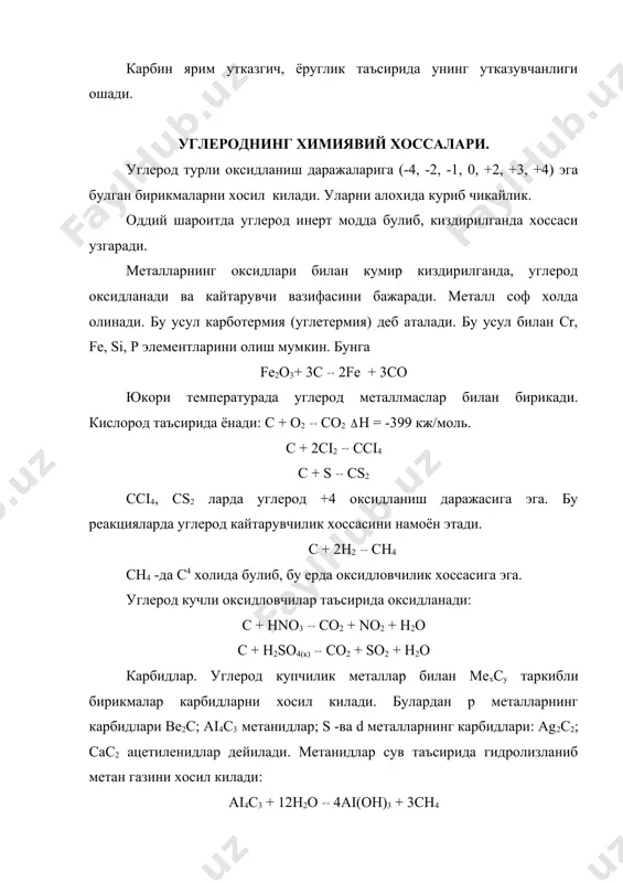 мазасиз газ. хаводан бироз енгил (r = 1,25 г/л), сувда жуда оз эрийдиган, бугувчан хоссага эга модда. химиявий хоссаси жихатдан со бефарк оксидлар каторига кириб, унда углерод +2 оксидланиш даражаси ва валентлиги 3 га тенг. лабораторияда: hcooh h2o + co h2c2o4 h2o + co+ co2 реакциялари ердамида олинади. саноатда асосан углеродни чала ениши ва купчилик металл оксидларини кокс иштирокида кайтариш, сувни ва метанни конверсиялаш натижасида хосил булади: с + 1/2o2 co - h= -110 r;/моль c + 3fe2o3 2fe3o4 + co ис гази хаво кислороди иштирокида ёнади: со + 1/2о2 co2 h = - 284 кж/моль со кучли кайтарувчилик хоссасига эга: 4со + fe3o4 3fe + 4co2 со бефарк оксид булсада, юкори босимда ва температура таъсирида naoh ва водород билан бирикади ва натрий формиат ва метил спиртини хосил килади: со + naoh hcoona co + 2h2 ch3oh шу сабабли органик моддалар синтезида асосий хом аше хисобланади. со гази купчилик металлар …