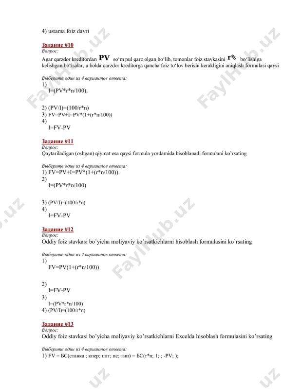ni ko’rsating. выберите один из 4 вариантов ответа: 1) fv=pv*(1+(r/100)) n 2) fv=pv(1+(r*n/100)). 3) pv=fv/(1+r*n/100)). 4) (pv/i)=(100/r*n). задание #16 вопрос: murakkab foiz stavkasi bo’yicha moliyaviy ko’rsatkichlarni excelda hisoblash formulasini ko’rsating. выберите один из 4 вариантов ответа: 1) fv = бс(ставка ; кпер; плт; пс; тип) = бс(r; n; ; -pv; ). 2) fv = бс(ставка ; кпер; плт; пс; тип) = бс(r*n; 1; ; -pv; ); 3) i=(pv*r*n/100); 4) fv=pv(1+(r*n/100)); задание #17 вопрос: murakkab foiz bo’yicha oshgan qiymatni taqribiy hisoblash formulasini ko’rsating. выберите один из 4 вариантов ответа: 1) fv=pv*(1+(r/100)) n *(1+(r*(n-[n]))/100)). 2) fv=pv*(1+(r/100)) n 3) fv=pv(1+(r*n/100)) 4) (pv/i)=(100/r*n) задание #18 вопрос: murakkab foiz bo’yicha oshgan qiymatni taqribiy excelda hisoblash formulasini выберите один из 4 вариантов ответа: 1) fv = бс(r; [n]; ; -pv; )*бс(r*{n};1; ; -1; ); 2) fv = бс(ставка ; кпер; плт; пс; тип) = бс(r) 3) fv = бс(ставка ; кпер; плт; пс; тип) = бс(r*n; …