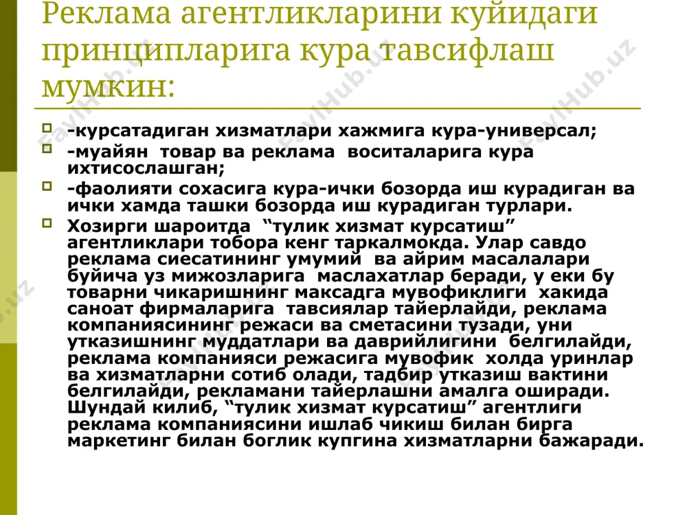 коммуникация сиёсати - Page 5