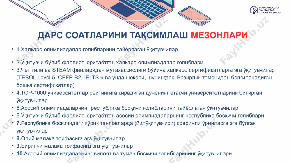pedagog xodimining yillik ish yuklamasi - Page 5