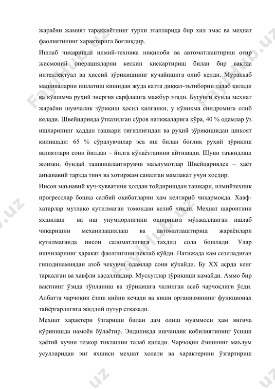 шда унга ақлий фаолият ва қизиқишни қўшиш дам олиш самарадорлигини ошириб, кучни тиклаш жараёнини тезлаштиради, деб ҳисобланади. агар киши вақтинча доимий яшаш жойини тарк этса, у максимал натижага эришади. айрим туристик маъмуриятлар бу ҳолатни ҳисобга олишиб, миллий туристик маҳсулотлари рекламасини кундалик ташвишларга қарши қўядилар. а. маслоу зинапояли фикрича, физиологик эҳтиёжни меъёрида қондириш кишида ўзини сақлашга эҳтиёжни фаоллаштиради. туризм соҳасида булар кўп жиҳатдан туристик сафарлар географиясини белгилайди. сафарларга талаб ижтимоий-сиёсий вазият барқарор бўлган ҳудудларда жуда юқори кузатилинади. а.маслоу зинапояли пирамидаларнинг учинчи поғонасидан бошлаб энди базавий (туғма) эҳтиёжни эмас, балки иккиламчи ёки ўзлаштирилган эҳтиёжни қараб чиқади. уларнинг руйхати ижтимоий, баъзан дахлдор эҳтиёжлар деб аталган эҳтиёжларни очади. уларнинг иккинчи номи мазкур гуруҳ эҳтиёжлари моҳиятини аниқ ифодалайди. улар маълум гуруҳ одамларга таалуқли интилишларда, ижтимоий ўзаро ҳаракатда, бири-бирига боғлиқ ҳолда қўллабқувватланишда намоён бўлади. ижтимоий эҳтиёж ассоциацияларга кириш, турли иттифоқларда қатнашиш, клубларга аъзо бўлиш, дўстона муносабатлар ўрнатиш ва ҳ.к.лар йўли билан қондирилади. байрамларда ва мулоқатларда, қарашлар …