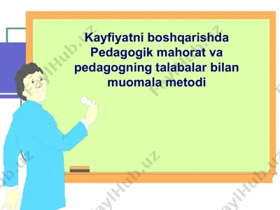 kayfiyatni boshqarishda pedagogik mahorat va pedagogning talabalar bilan muomala metodi — PPT