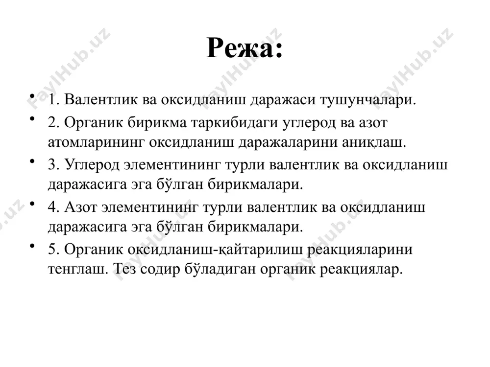 рли валентлик ва оксидланиш даражасига эга бўлган бирикмалари. 4. азот элементининг турли валентлик ва оксидланиш даражасига эга бўлган бирикмалари. 5. органик оксидланиш-қайтарилиш реакцияларини тенглаш. тез содир бўладиган органик реакциялар. 39.1. валентлик ва оксидланиш даражаси тушунчалари валентлик тушунчасини таърифлаб бериш учун шу кунгача бир нечта қоидалар таклиф этилган. қуйида валентлик учун таклиф этилган ва бир неча йиллар давомида қўлланилган таърифларга тўхталиб ўтамиз: валентлик бу- бир элемент атомининг бошқа турдаги элемент атомини муайян сонда бириктириб олиш хусусияти; элемент атомининг ташқи қаватдаги электронлар сони; бир элемент атомининг бошқа турдаги элемент атоми билан қолдиқсиз алмашина оладиган қисми; элемент атомининг ҳосил қилган ковалент боғлар сони. илм-фан тараққий этган сари берилган таърифлар валентлик тушунчасининг турли қирраларига эътиборни қаратади. қуйидаги оддий таъриф содда, тушунарли ва замонавийдир: валентлик (в) - элемент атомининг кимёвий бирикмада бошқа элемент атомлари билан ҳосил қилган кимёвий боғланишларининг сони. оксидланиш даражаси тушунчаси валентлик тушунчасидан маълум жиҳатлари билан фарқ қилади. оксидланиш даражаси тушунчасига шу кунгача …