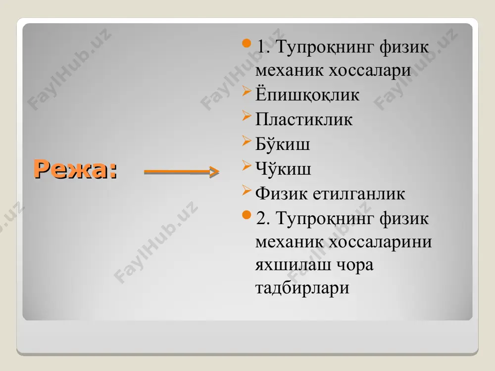 қумоқларда 15-18, енгил соз ерларда 28 кг/га, яъни бунда енгил қумоқ тупроқларга нисбатан ёқилғи миқдори 1,5-3 баробар кўп бўлган (т.м.ишпўлатов). нордон тупроқларни оҳаклаш ва ишқорли тупроқларни гипслаш, сингдирилган асослар таркибини ўзгартириш билан бирга физик ва физик-механик хоссаларнинг бутун комплексининг ўзгаришига ҳам сабаб бўлади. тупроқнинг физик хоссалари, энг аввало, зичлиги, ғоваклиги, солиштирма қаршилиги каби хоссаларининг шаклланишида тупроққа қишлоқ хўжалик техникасининг таъсири алоҳида аҳамиятга эга. оғир техника (оғир трактор, комбайн ва бошқа машиналар), тупроқнинг 50-80 см ва ундан ҳам кўпроқ чуқурликгача ва айниқса ҳайдов ва ҳайдов ости қатламларининг кучли зичланишига сабаб бўлади. шунинг учун тупроқ зичланишига таъсир этиши жиҳатидан машина-трактор парклари таркибига қаттиқ талаб қўйиш, деҳқончиликда ишлов беришни минималлаштирадиган технологияларни жорий этиш, тупроқ зичланишига қарши курашда фаол усуллардан фойдаланиш (чуқур юмшатиш ва бошқалар) тупроқнинг қулай физикавий ва физик-механик хоссаларини вужудга келтиришда муҳим аҳамиятга эга. тупроқнинг физикавий ва физик-механик хоссаларини тартибга солишда ўсимликлар талабига биноан ва уларни етиштиришда самарали технологияларни танлашда ушбу хоссаларнинг …