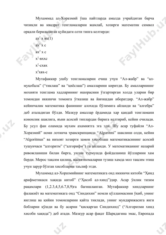 маларни ечиш учун “ал-жабр” ва “ал-муқобала” (“тиклаш” ва “қиёслаш”) амалларини киритди. бу амалларниннг мохияти тенглама хадларининг ишорасини ўзгартирган холда уларни бир томондан иккинчи томонга ўтказиш ва йиғишдан иборатдир. “ал-жабр” кейинчалик математика фанининг алохида бўлимига айланди ва “алгебра” деб аталадиган бўлди. мазкур амаллар ёрдамида хар қандай тенгламани кононлик шаклига, яъни асосий типлардан бирига келтириб, кейин ечилади. бу усул фан оламида мухим ахамиятга эга эди. шу асар туфайли “ал-хоразмий” номи лотинча транскрипцияда “algoritmi” шаклини олди, кейин “algoritmus” ва нихоят хозирги замон хисоблаш математикасининг асосий тушунчаси “алгоритм” (“алгорифм”) га айланди. у математиканинг назарий ривожланиши билан бирга, ундан турмушда фойдаланиш йўлларини хам берди. мерос тақсим қилиш, васиятномаларни тузиш хамда мол тақсим этиш учун зарур бўлган хисобларни таълиф этди. мухаммад ал-хоразмийнинг математикага оид иккинчи китоби “ҳинд арифметикаси хақида китоб” (“ҳисоб ал-хинд”)дир. асар ўнлик тизим рақамлари (1,2.3,4,5,6.7,8,9)га бағишланган. мутафаккир хиндларнинг фалакиёт ва математикага оид “синдихин” номли қўлланмасини ўқиб, унинг янглиш ва қийин томонларини қайта тиклади, унинг …