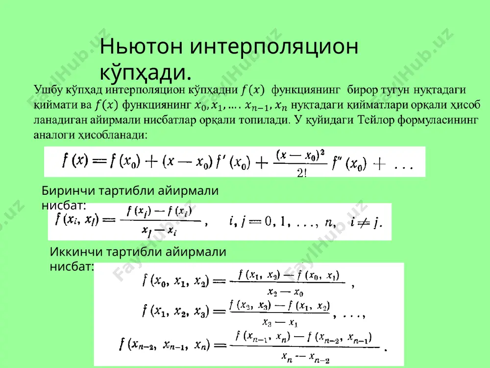 funktsionalar va interpolatsiya formulalari - Page 5