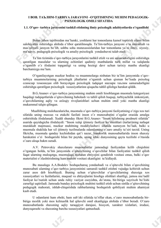 sh jarayonida замонавий педагогик усулларни қўллаш орқали o‘quvchilar guruhi bilan ishlashning ijtimoiy-psixologik ko‘rinishlarini tizimli o‘rganish ва юқори сифатга эришиш долзарб масалалар бири ҳисобланади. i bob. таълим-tarbiya jarayoni –o’qitishning muhim pedagogik-psixologik omili sifatida 1.1. o’quv- tarbiya jarayonini tashkil etishning ilmiy psixologik adabiyotlarda o’rganilishi butun jahon tajribisidan ma’lumki, yoshlarni har tomonlama kamol toptirish ularni bilim salohiyatini oshirishga alohida e’tibor qaratilmoqda. ta’lim-tarbiya jarayoni o’ta murakkab va mas’uliyatli jarayon bo’lib, ushbu soha mutaxassislaridan har tomonlama ya’ni ilmiy, siyosiy, ma’naviy, pedagogik-psixologik va amaliy psixologik yondashuvni talab etadi. ta’lim tizimida o’quv-tarbiya jarayonlarini tashkil etish va uni samaradorligini oshirishga qaratilgan masalalar va ularning echimlari qadimiy manbalarda turli millat va xalqlarda o’rganilib o’z ifodasini topganligi va uning hozirgi davr uchun tarixiy manba ekanligi barchamizga ma’lum. o’rganilayotgan mazkur hodisa va muammolarga nisbatan biz ta’lim jarayonida o’quv-tarbiya muammolarining psixologik jihatlarini o’rganish uchun qisman bo’lsada psixolog олимлар томонидан olib borayotgan psixologik tadqiqot ишлари таълим samaradorligini oshirishga qaratilgan psixologik xususiyatlariни qisqacha tahlil …