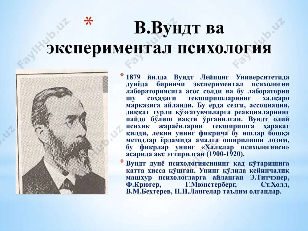 лабораториясини очди. у дастлаб жўжалар кейинчалик ит ва мушуклар билан тажрибалар ўтказади. э.торндайк ўз тажрибаларининг натижаларини 1898 йилда «ҳайвонлар интеллекти ёки ҳайвонлардаги ассоциатив жараёнларнинг экспериментал ўрганилиши» номли докторлик диссертациясини ёқлаб унда фанга доир қуйидаги қонуниятларни кашф қилди: 1. машқ қонуни. 2. тайёрлик қонуни. 3. ассоциатив кўчиш. э.торндайк ўзининг изланишларида ҳулқ мотивациясининг «қуйи даражалари»ни ўрганиб, каламушларда тажриба ишларини олиб бориб, жониворда очлик, ташналик ва уларнинг турлича даражаларини реакция тезлигига нисбатан намоён бўлиш хусусиятини очишга интилган. 20-аср америка психологияси қиёфасини белгилаб берган яна бир йўналиш бихевиоризмдир. мазкур йўналиш психология предметини онг эмас, хулқ ташкил қилишини эътироф этади. бихевиоризмнинг шиори хулқнинг организмнинг ташқи ва ички стимулларга нисбатан реакциялар тизими сифатида баҳоланиши бўлиб қолади. шу тариқа бихевиоризм учун рамзий белги ҳисобланган стимул + реакция формуласи вужудга келди. унга кўра хох физиологик бўлсин, хох психик жараёнлар ана шу формула асосида юз беради. хулқда ягона реалликлар танадаги реакцияларнинг турли шакллари деб эътироф этилган. барча реакцияларни, интеллектуал …