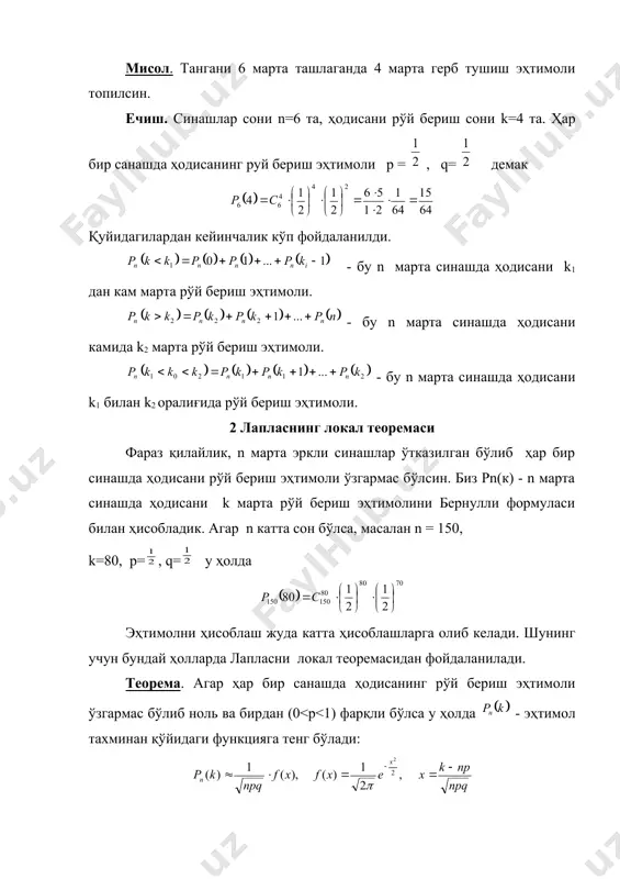 такрор эркли синашлар - Page 4