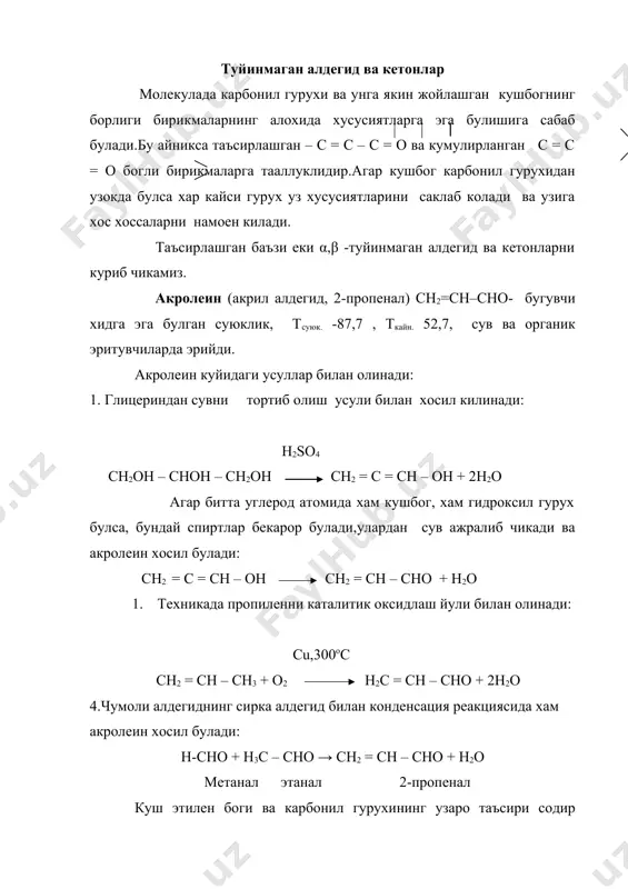 икади: o oh ‌ ‌ ‌ ch2 = ch – c – h + 2nahso3 → nao3s – ch2-ch2 – ch – so3na акролеин глицерин, акрил кислота, метилметакрилат, пиридин, дори-дармонлар синтезида кулланилади. туйинмаган алдегидларнинг яна бир вакили цитрал с10н16о 228ос да кайнайдиган хушбуй хидли мойсимон суюклик. бу лимондаги эфир мойлари таркибида учрайди. унинг формуласи куйидагичадир. ch3 – c = ch – ch2 – ch2 – c = ch – cho ‌ ‌ ch3 ch3 метилвинилкетон (2-бутенон) сн3 – с – сн = сн2 туйинмаган ‌ ‌ о кетонларнинг энг оддий вакили булиб хисобланади. бу ткайт. 81,4ос булган суюклик, сув ва органик эритувчиларда эрийди. винилацетиленни кучеров реакцияси буйича гидратациялаб метилвинилкетон олинади: o hg2+ ‌ ‌ hc ≡ c – ch = ch2 + hoh ch3 – c – ch = ch2 чумоли алдегидини ацетон билан конденсацияси натижасида хосил булган кетоноспиртни дегидратациялаб хам метилвинилкетон олиш мумкин: h – c – h + …