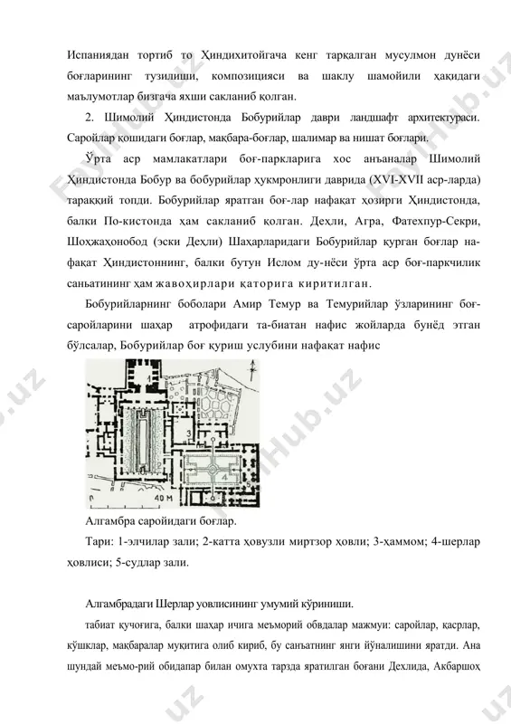 а энг машҳури бу аградаги тож маҳалдир (xvii аср). уни шоҳ жаҳон рафиқаси орзумандбону (мумтоз маҳалнинг) сўнмас хотираси учун қурдиради. тож махал қам бошка макбара-боғлар каби “чорбоғ услуби”да режаланган. бироқ ундаги мақбара биноси ҳумоюн ва акбаршоҳ мақбаралари каби боғ марказида эмас, балки унинг тўрида жойлаштирилган. натижада мақбара-боғ ғоясини ўзида мужассамлаштирган эртакнома обида ва унга пойандоз тушган гузал чорбоғ ҳосил булган. бош хиёбон бўйлаб ўтказилган кенг арикдар ва ховузларга тушган мақбарасарой акси боғ муҳитига янада мафтункор файз бахшида этган. тож маҳални кўришга келганлар чорбоғ дарвозасидан кириб то мақбара агра (ҳиндистон). тож-маҳал мақбара боғи, 1630-53 йиллар. бобурий подшоҳ шоҳ жаҳоннинг севикли ёри мумтоз-маҳалга атаб. жамна дарёси бўйича қурилган мақбара-боғ. «жаннат боғи»ни эслатувчи анъанавий «чорбоғ» композициясига асосланган. аврангобод (ҳиндистон). 1660 й. бобурийлардан бири аврангзебнинг рафиқаси дин росбону бегимга атаб қурдирган мақбара чорбоғ боғи. носига боргунча кўз ўнгида минг турфа жило бериб товланаётган обиданинг жамолига тўйиб, бу жаннатмакон боғни кенгроқ мушоҳада этиш-га имкон яратилган. …