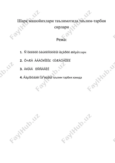 шарқ машойихлари таълимотида таълим-тарбия сирлари — DOC